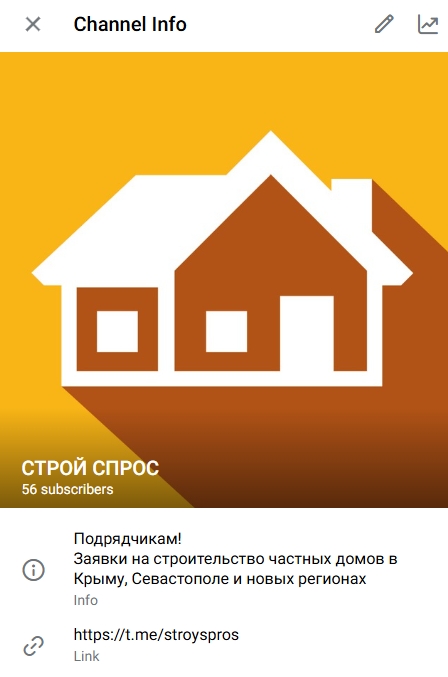 Строительство